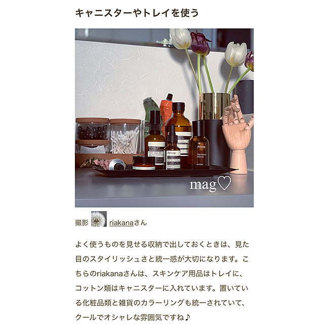 riakanaさんの実例写真