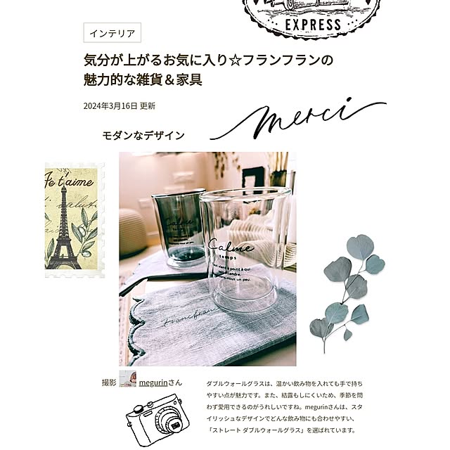 megurinさんの実例写真