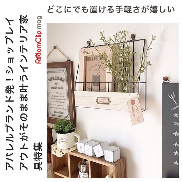 makochi.mさんの実例写真