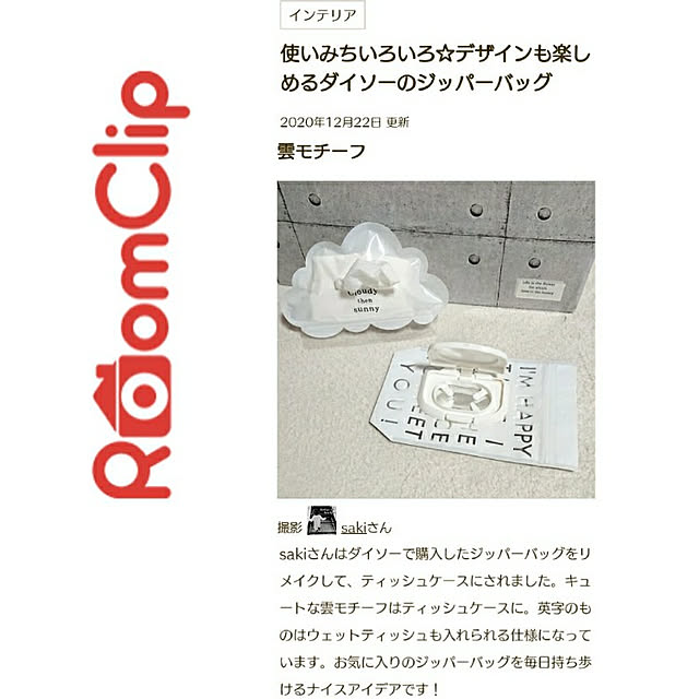 sakiさんの実例写真