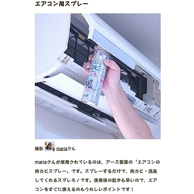 mariaさんの実例写真