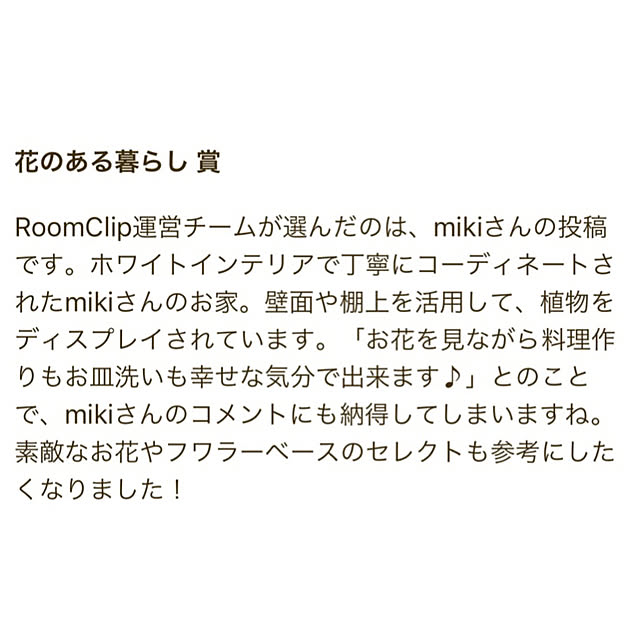 mikiさんの部屋