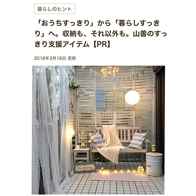 cherryさんの実例写真