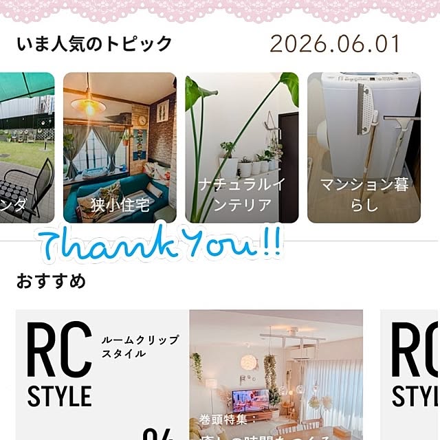 mi-saさんの部屋