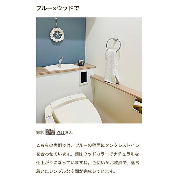 YU1さんの実例写真