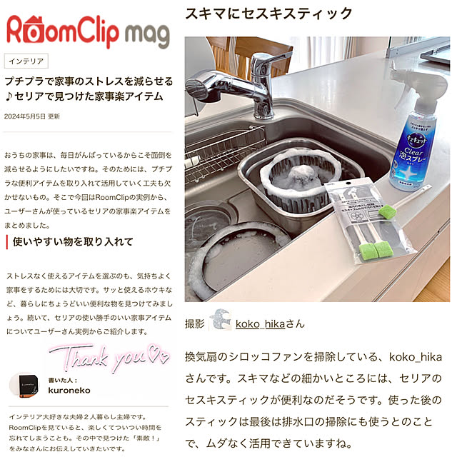 koko_hikaさんの実例写真