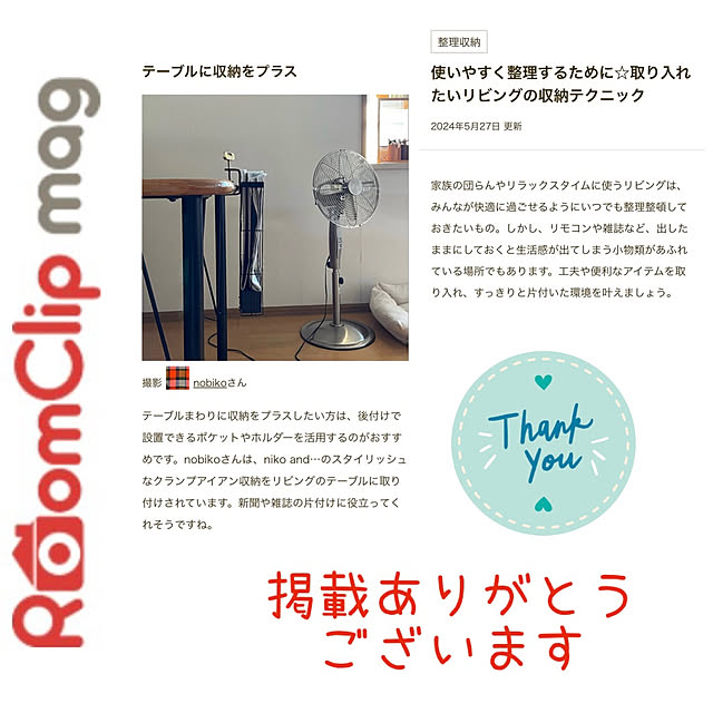 nobikoさんの実例写真