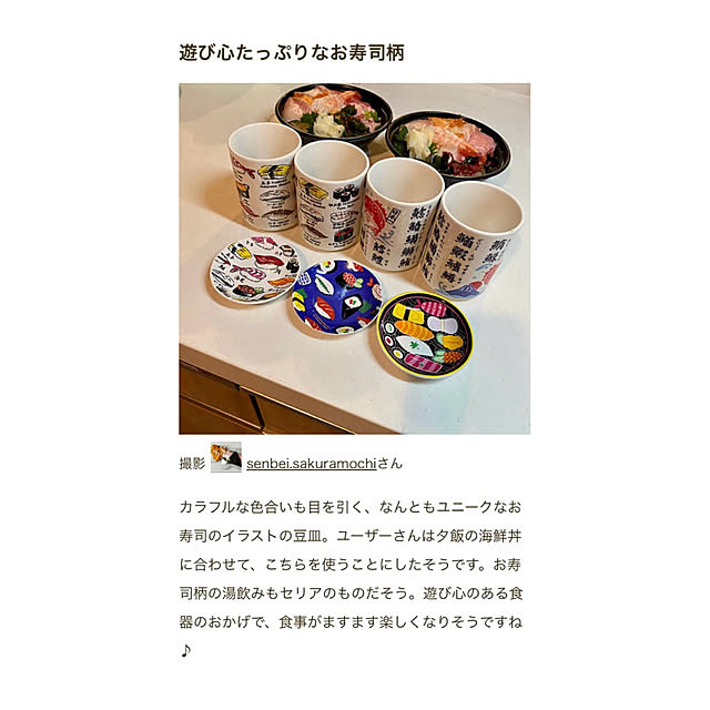 senbei.sakuramochiさんの実例写真