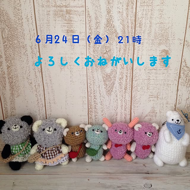 机/手作り/貧乏性です。/かぎ針編み/あみぐるみ...などのインテリア実例 - 2016-06-23 15:00:11