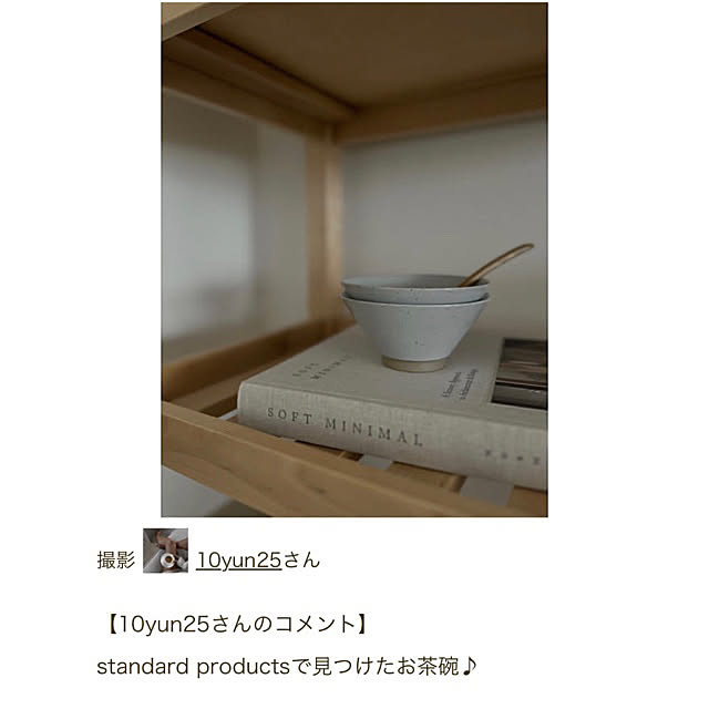 10yun25さんの実例写真