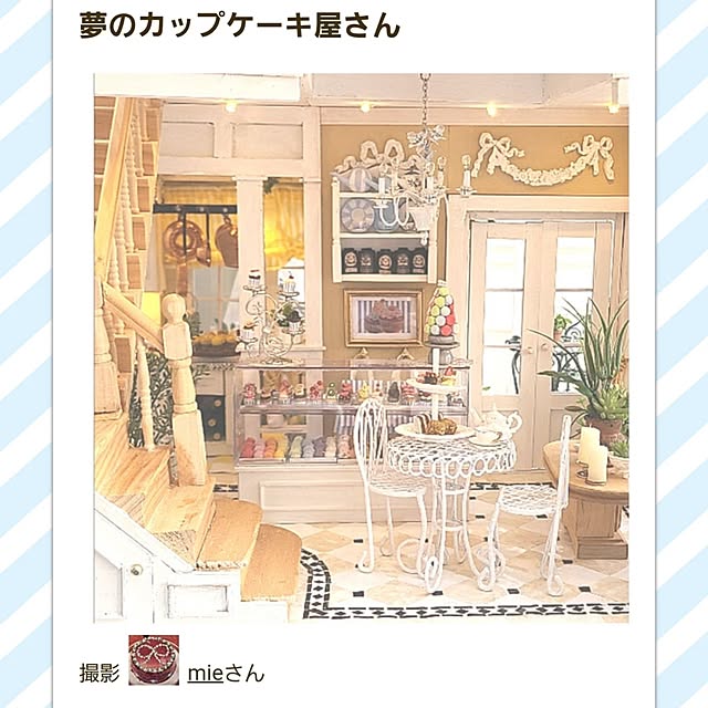 mieさんの部屋