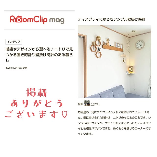 h.t.さんの実例写真