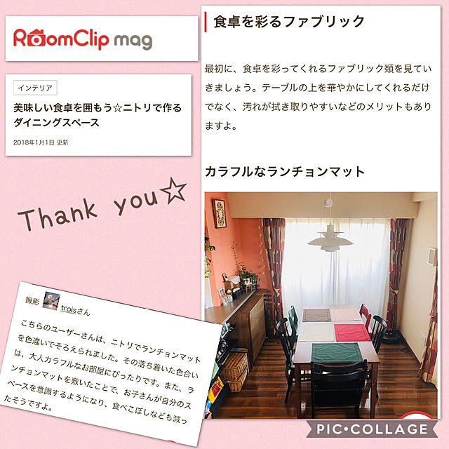 troisさんの実例写真