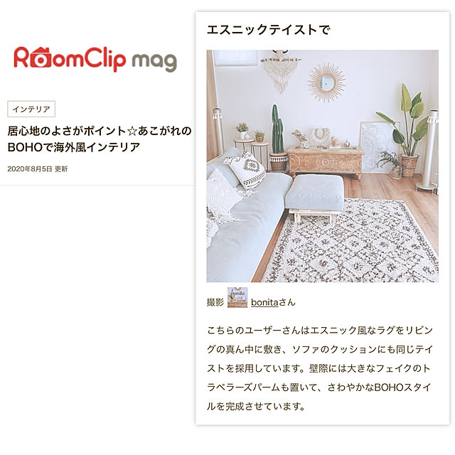 bonitaさんの実例写真