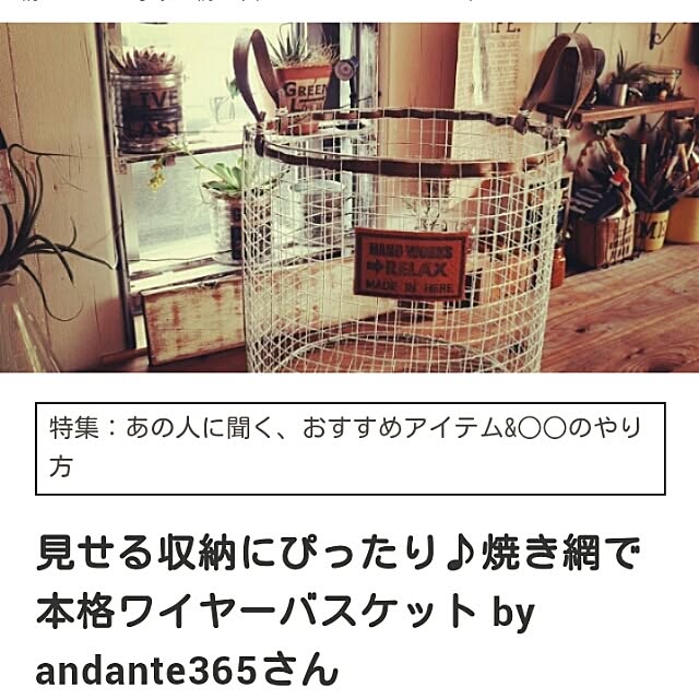 andante365さんの実例写真