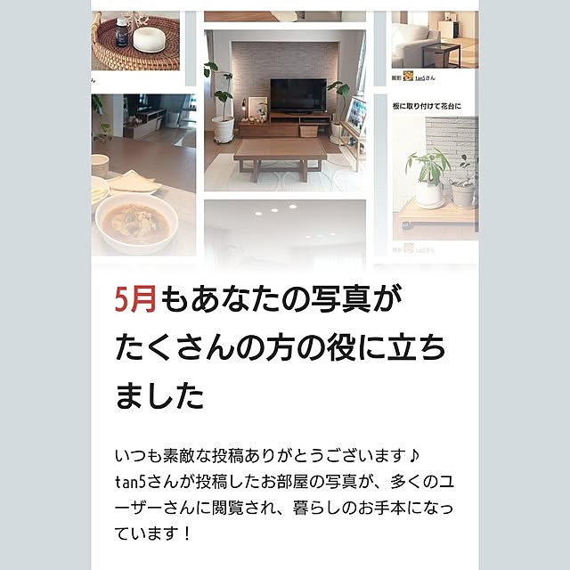 tan5さんのお部屋の写真
