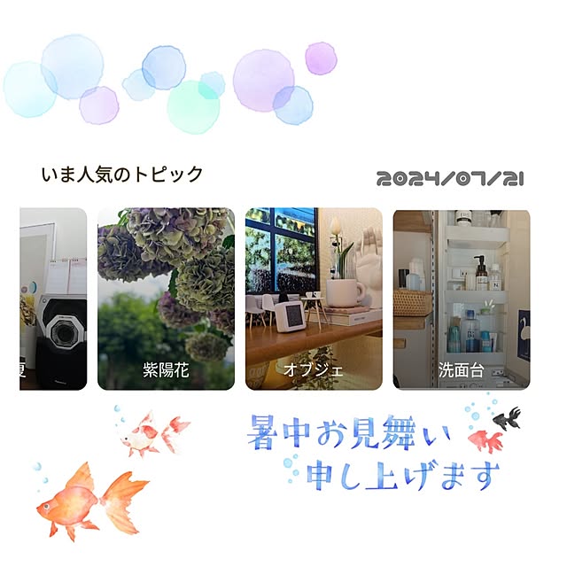 megurinさんの実例写真