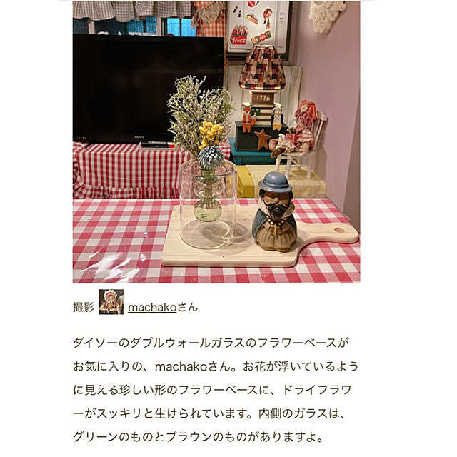 machakoさんの実例写真