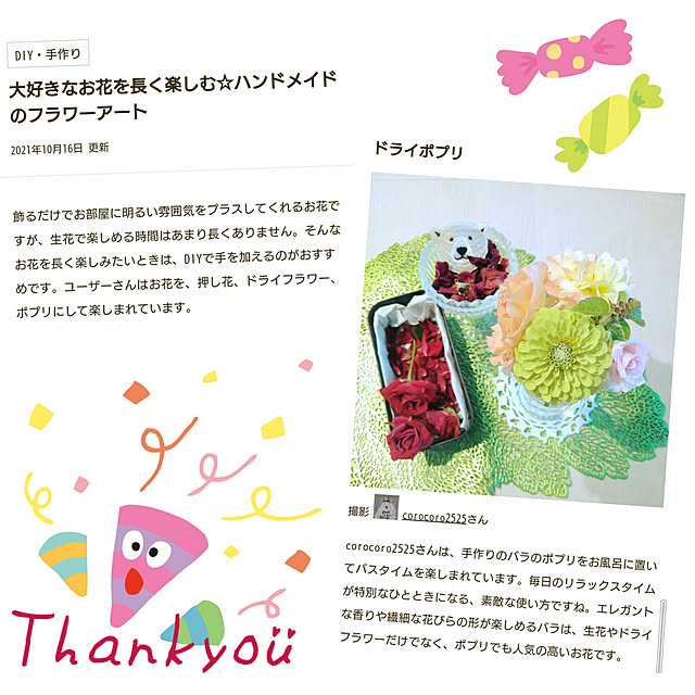 corocoro2525さんの実例写真