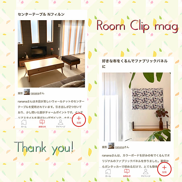 rananaさんの実例写真