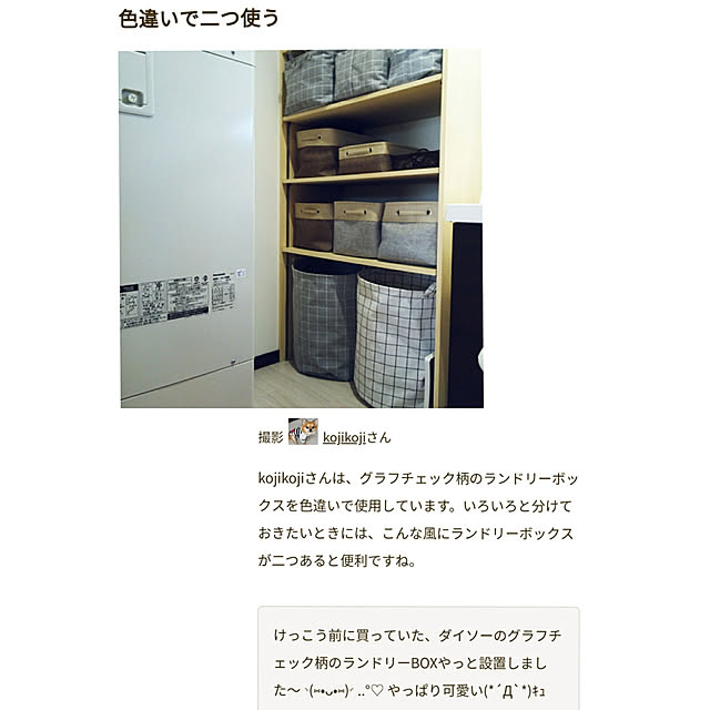 kojikojiさんの実例写真