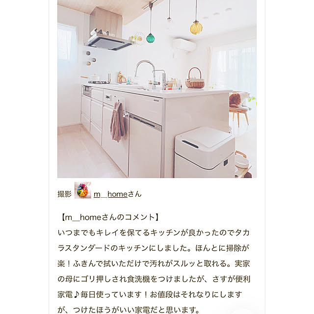 m__homeさんの部屋