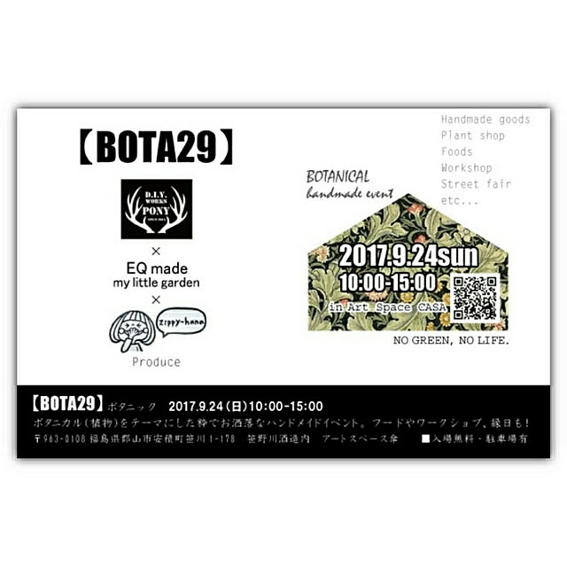 しゃれとんしゃあ会/男前/飲兵衛部自主練/RC福島支部/イベント開催！！...などのインテリア実例 - 2017-09-16 21:08:30