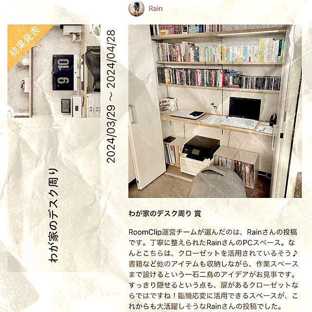 Rainさんの実例写真