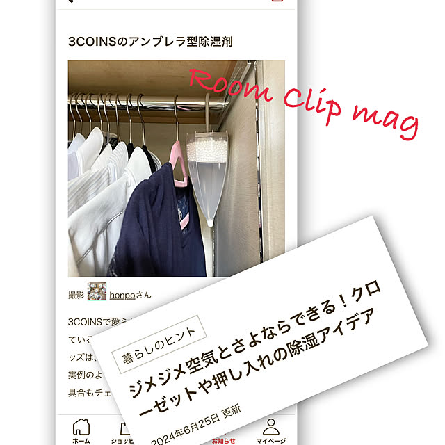honpoさんの実例写真