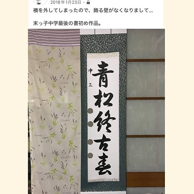 mi-saさんの部屋