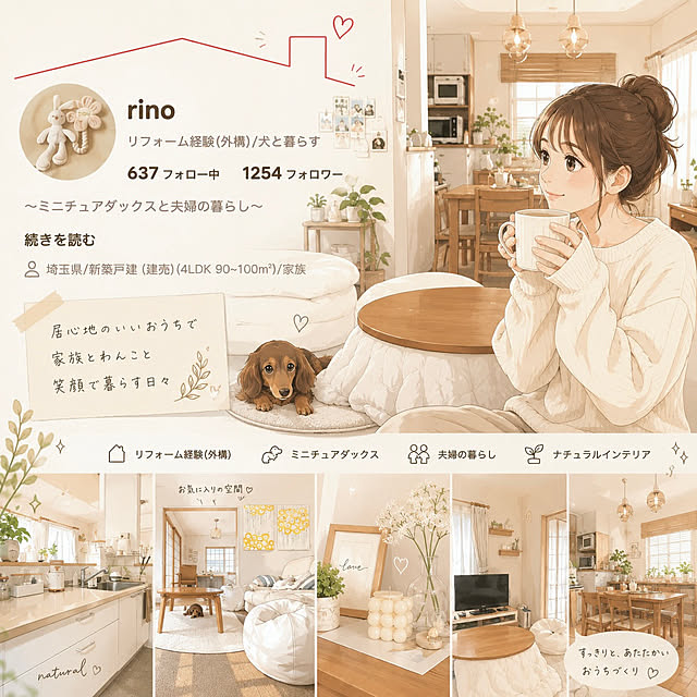 rinoさんの実例写真