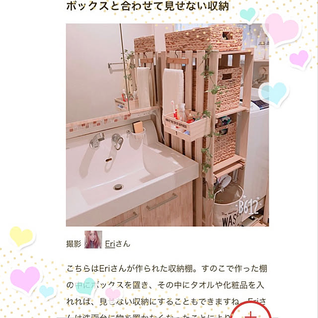 Eriさんの実例写真