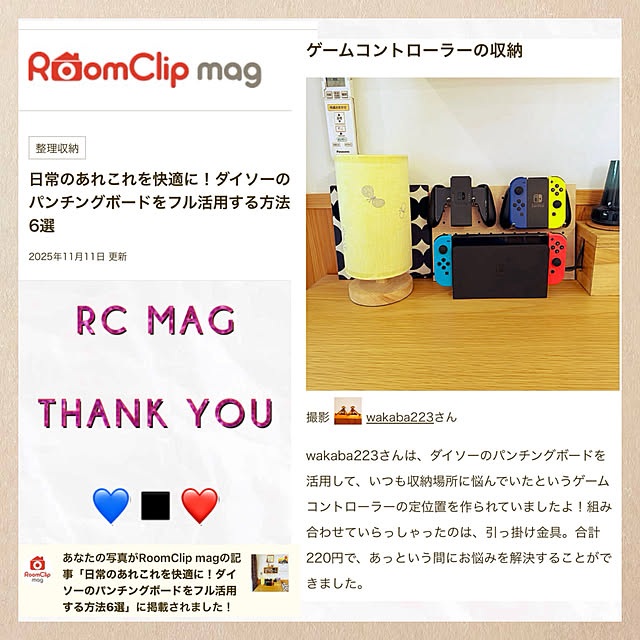 wakaba223さんの実例写真