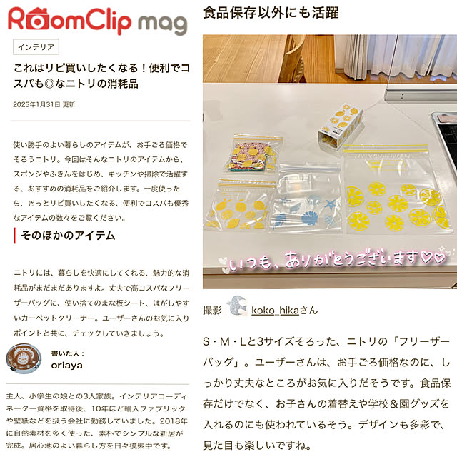koko_hikaさんの部屋