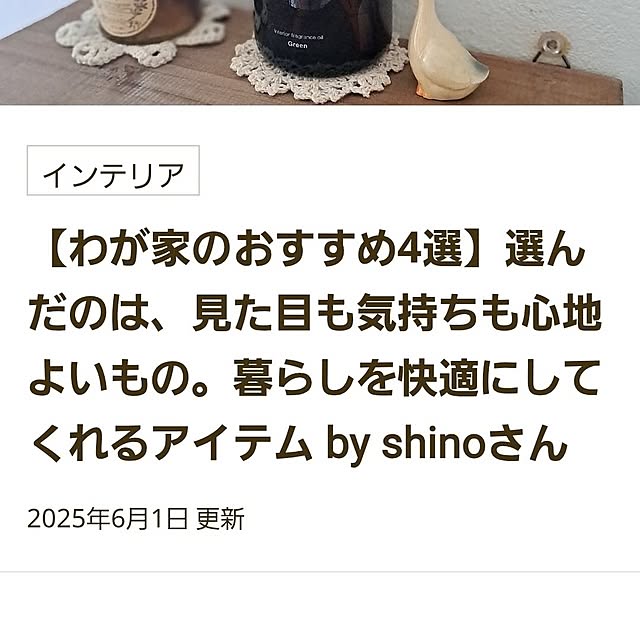 shinoさんの部屋