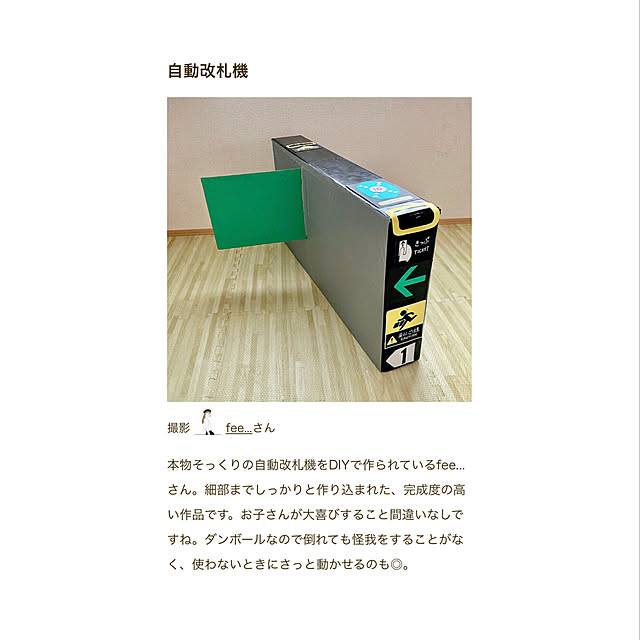 fee...さんの実例写真