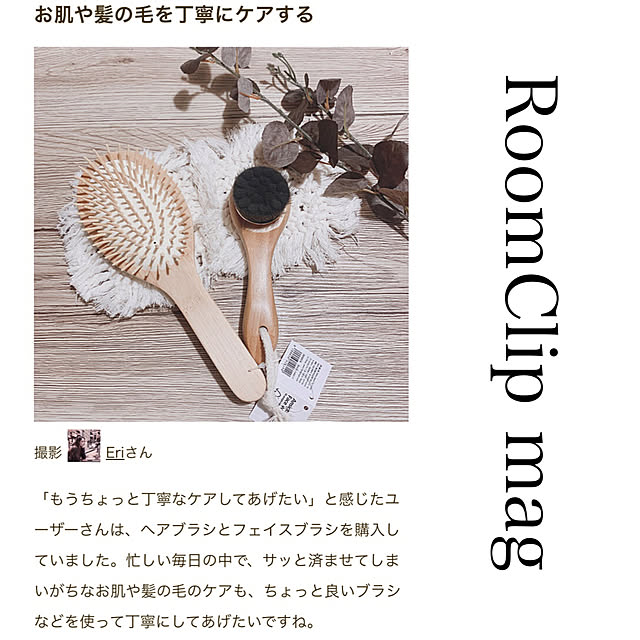 Eriさんの実例写真