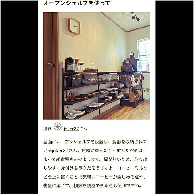 joker27さんの実例写真