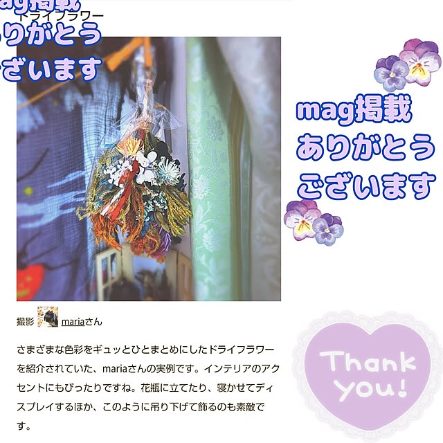 mariaさんの実例写真