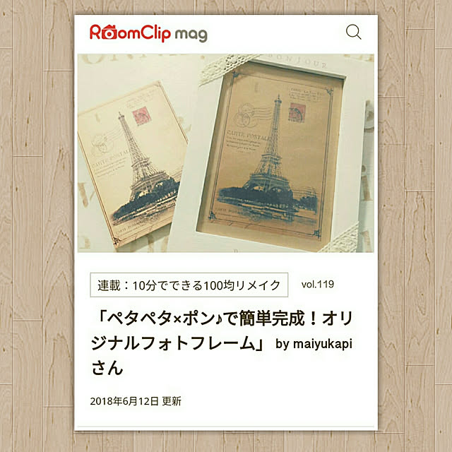 maiyukapiさんの実例写真