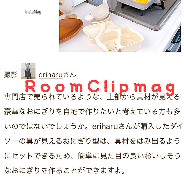 eriharuさんの部屋