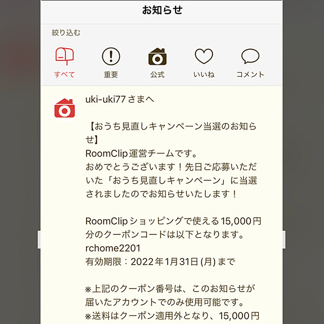 uki-uki77さんの実例写真