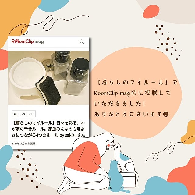 saki++さんの実例写真