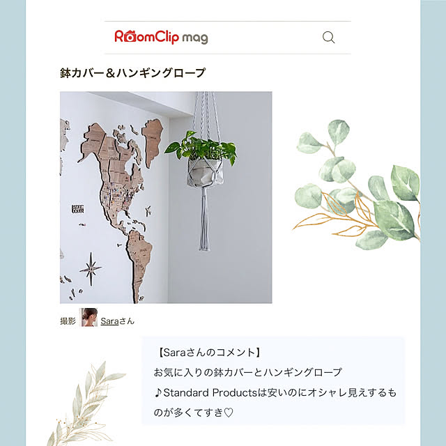 Saraさんの実例写真