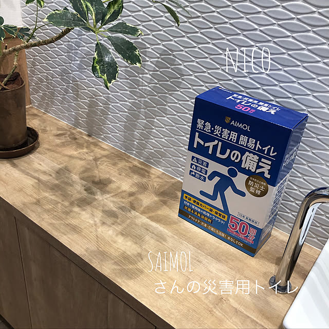nicoさんの実例写真