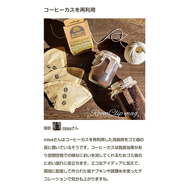 miwaさんの実例写真