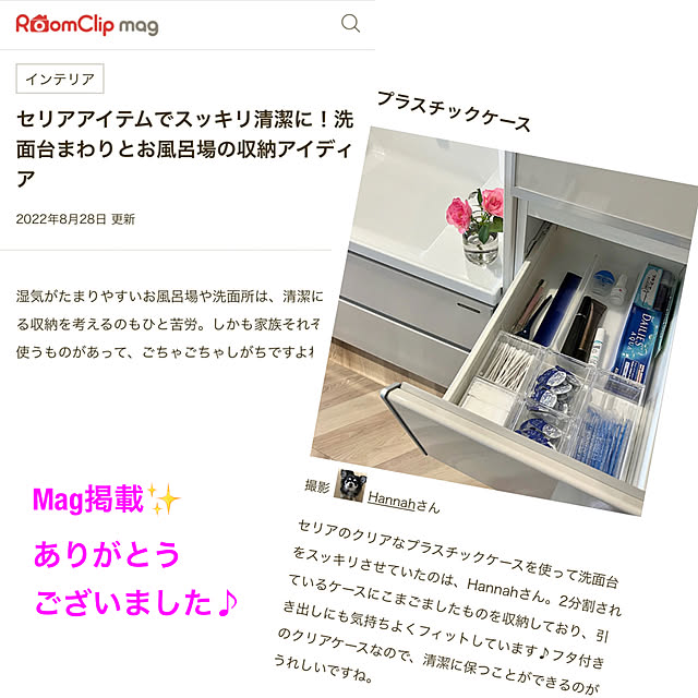 Hannahさんの実例写真