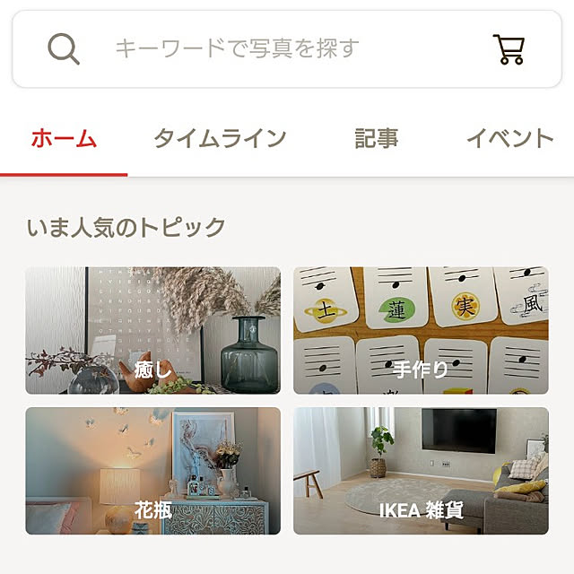 Forest_Umbrellaさんの実例写真