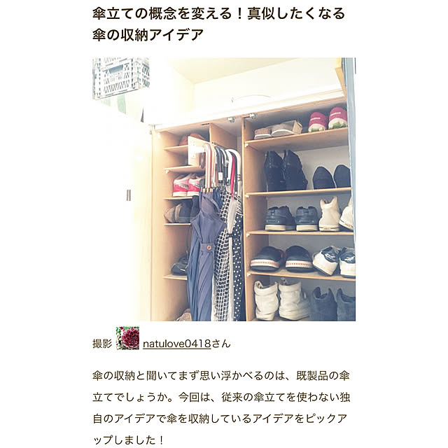 natulove0418さんの実例写真
