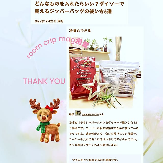 akiwaka-roomさんの実例写真